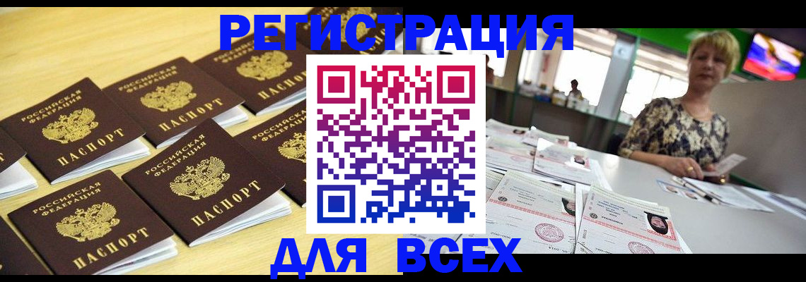 временная регистрация в Мордовии