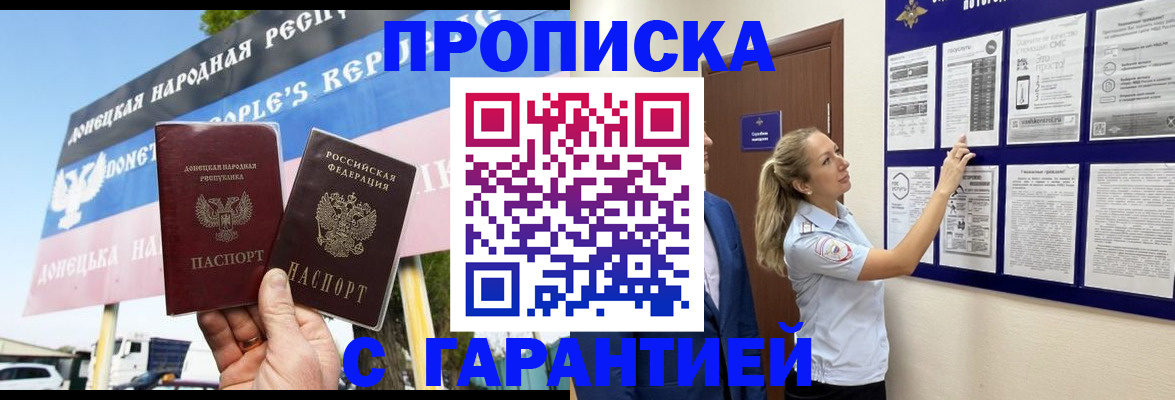 временная регистрация в квартире в Мордовии