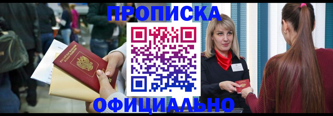 временная регистрация адрес в Мордовии