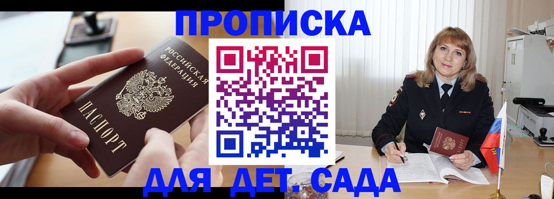 временная регистрация 2025 в Мордовии