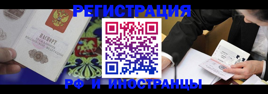 прописка регистрация в Мордовии
