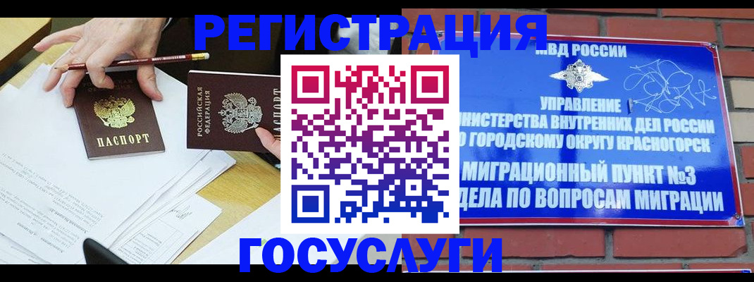 временная регистрация адрес в Мордовии