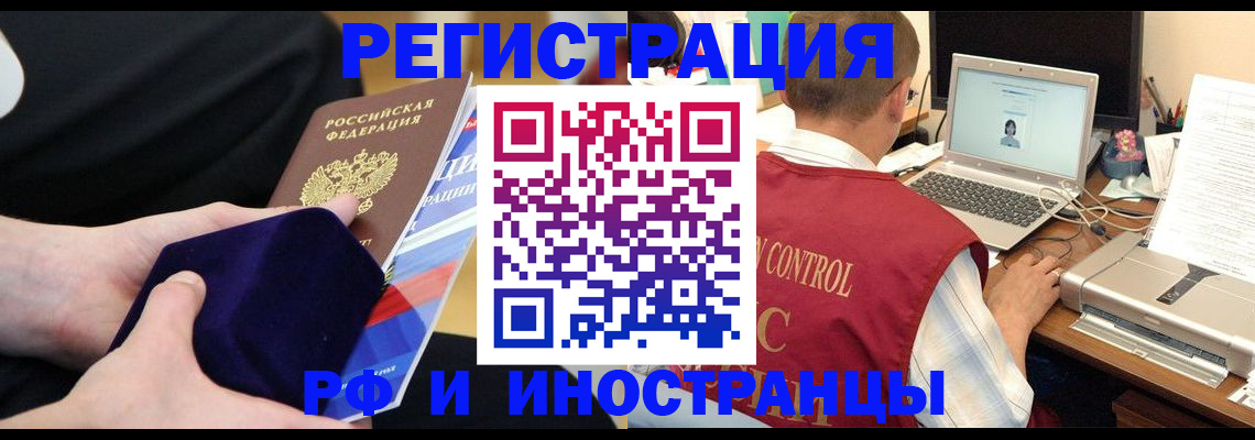 регистрация в Мордовии